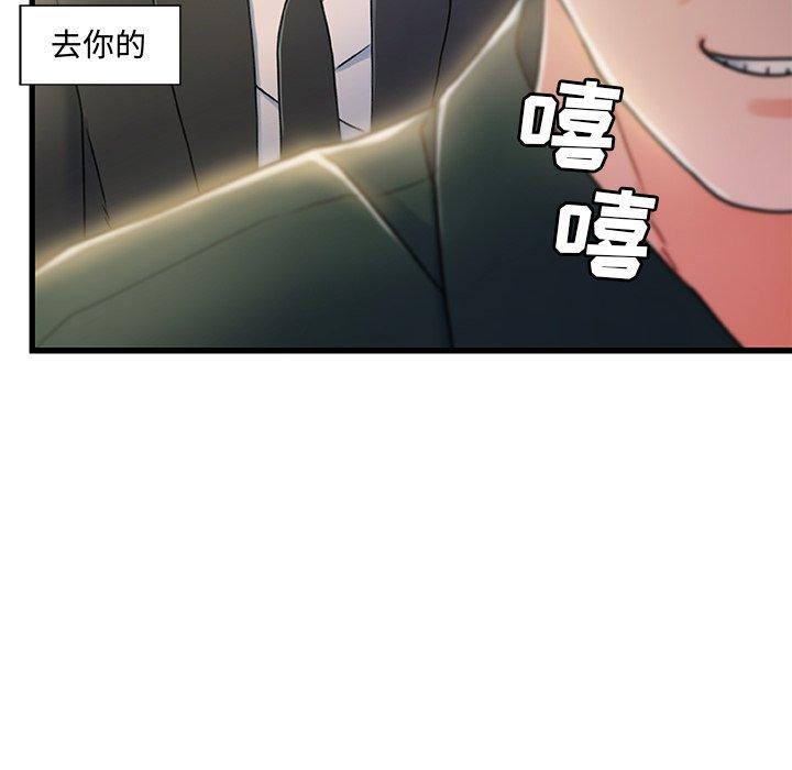《故乡的那些女人》漫画 第20话