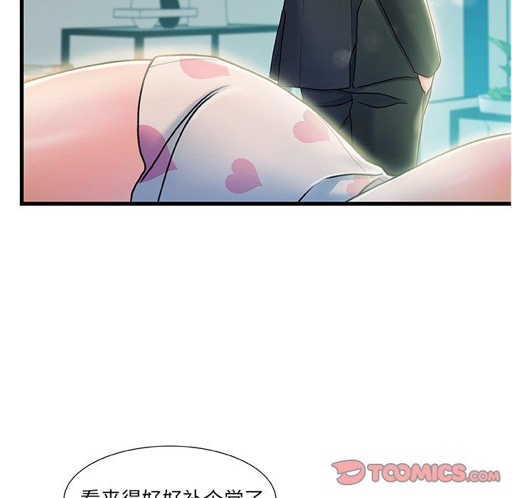 《故乡的那些女人》漫画 第20话
