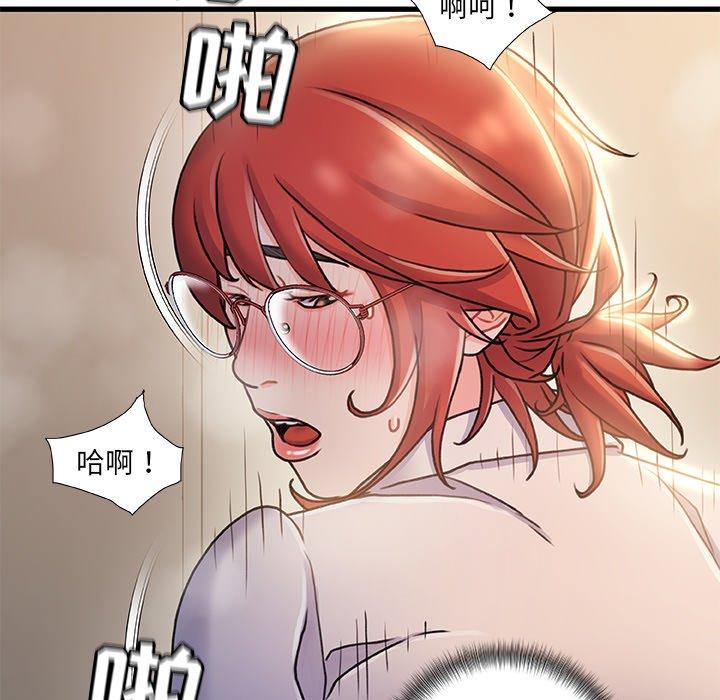《故乡的那些女人》漫画 第20话