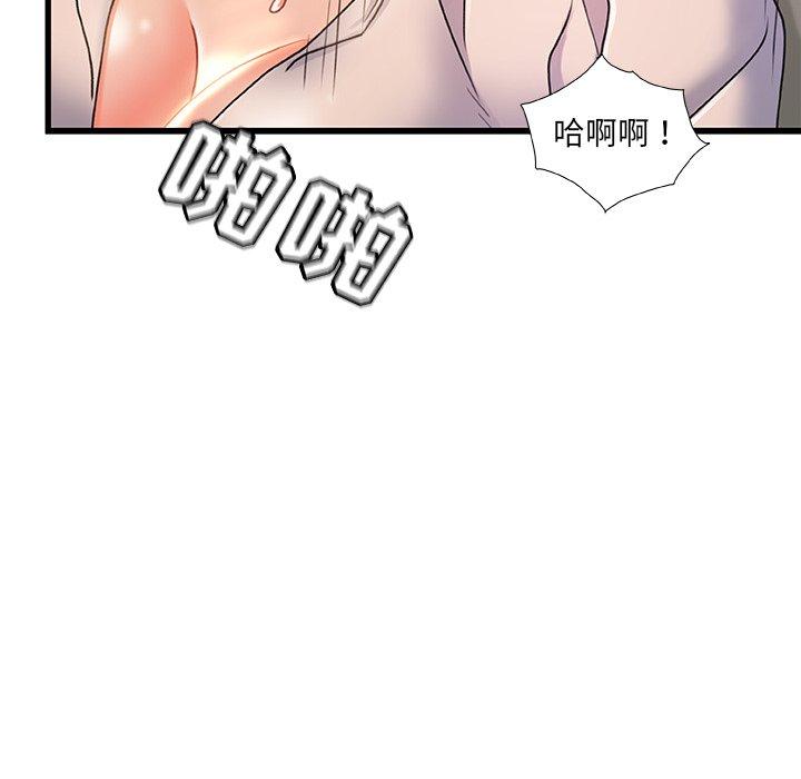 《故乡的那些女人》漫画 第20话