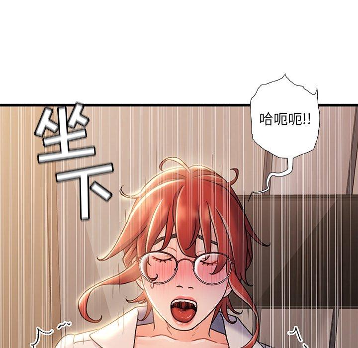 《故乡的那些女人》漫画 第20话