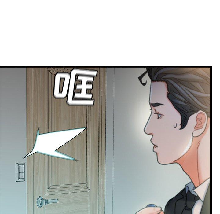 《故乡的那些女人》漫画 第20话