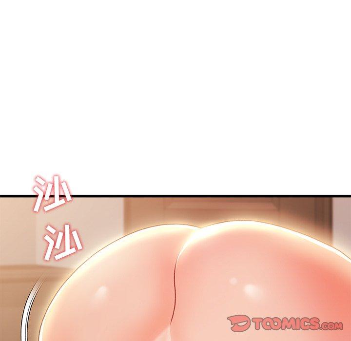 《故乡的那些女人》漫画 第20话