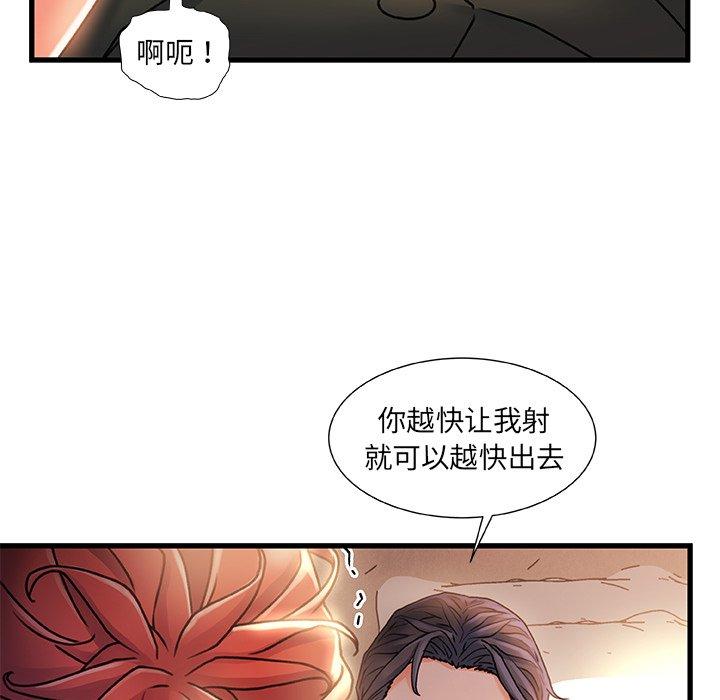 《故乡的那些女人》漫画 第20话