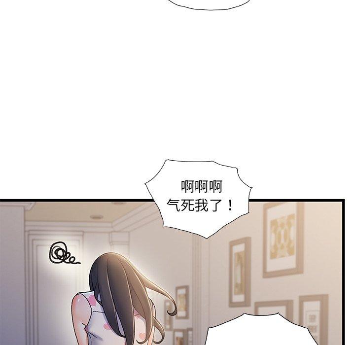 《故乡的那些女人》漫画 第20话