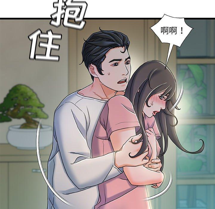《故乡的那些女人》漫画 第20话