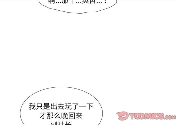 《故乡的那些女人》漫画 第20话