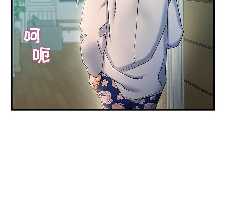 《故乡的那些女人》漫画 第20话