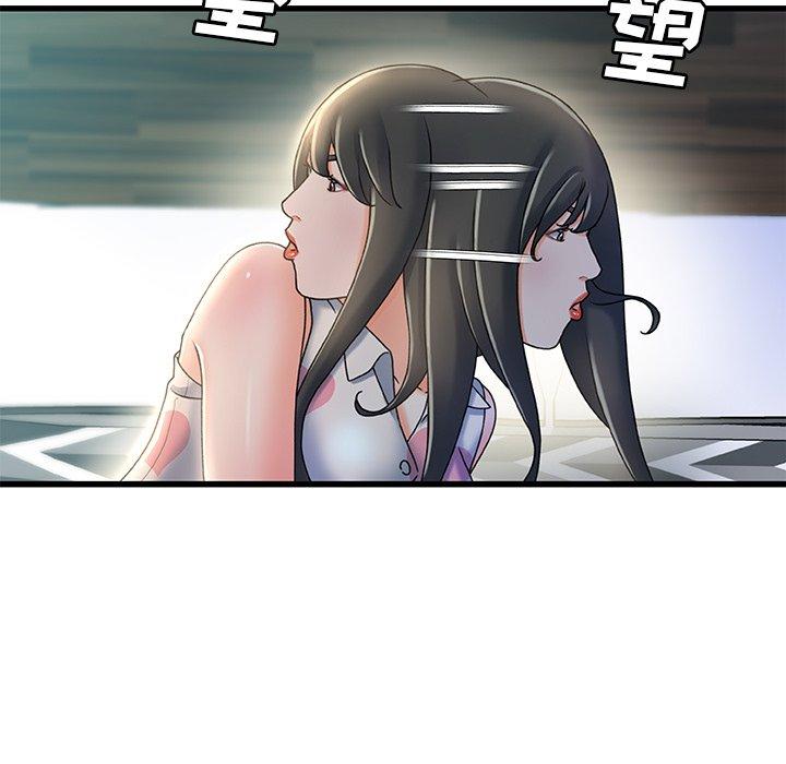 《故乡的那些女人》漫画 第20话