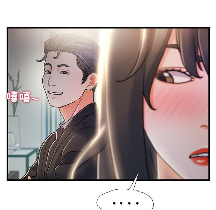 《故乡的那些女人》漫画 第20话