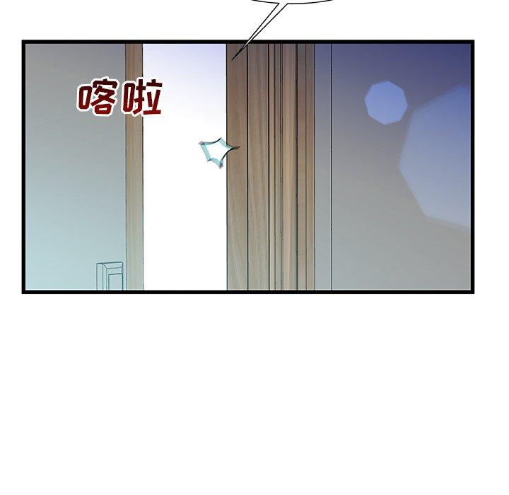《故乡的那些女人》漫画 第20话