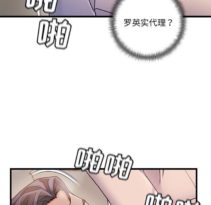 《故乡的那些女人》漫画 第20话