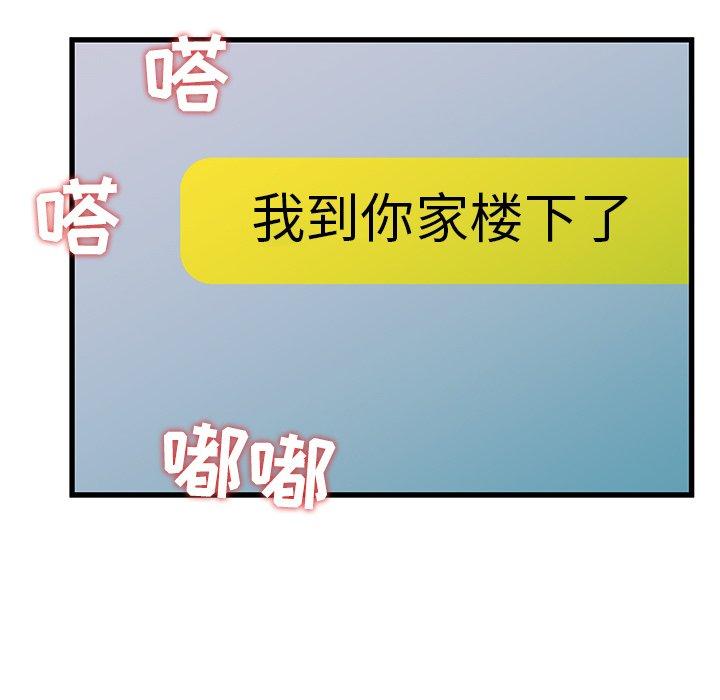 《故乡的那些女人》漫画 第20话