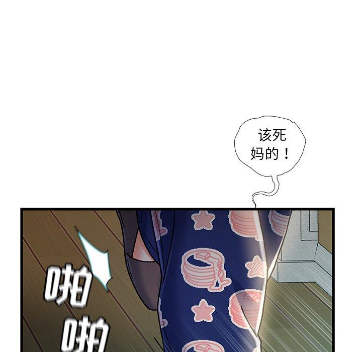《故乡的那些女人》漫画 第20话