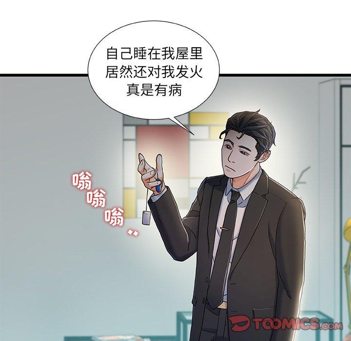 《故乡的那些女人》漫画 第20话
