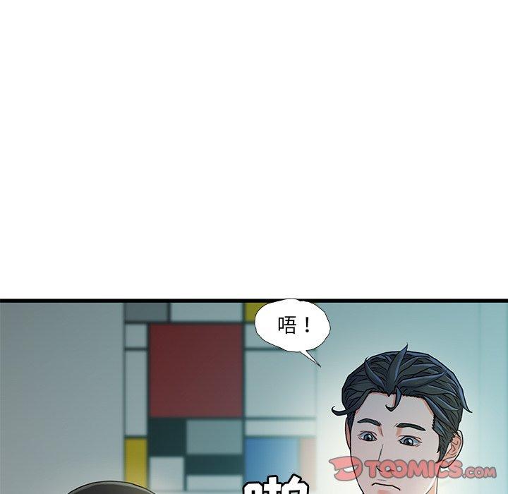《故乡的那些女人》漫画 第20话