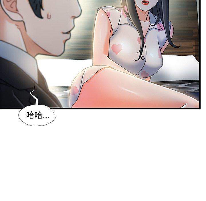 《故乡的那些女人》漫画 第20话