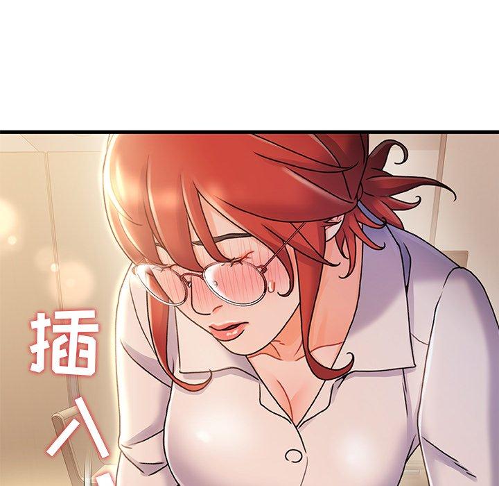 《故乡的那些女人》漫画 第20话