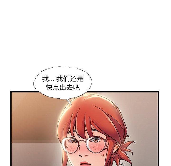 《故乡的那些女人》漫画 第20话