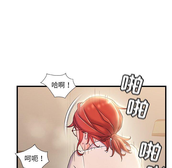 《故乡的那些女人》漫画 第20话