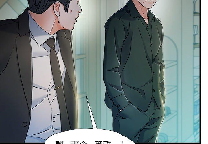 《故乡的那些女人》漫画 第20话