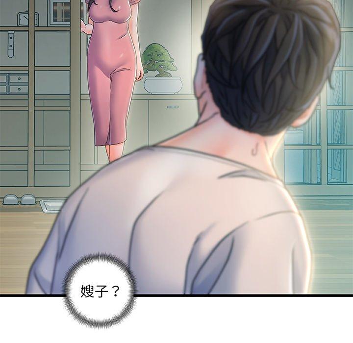 《故乡的那些女人》漫画 第20话