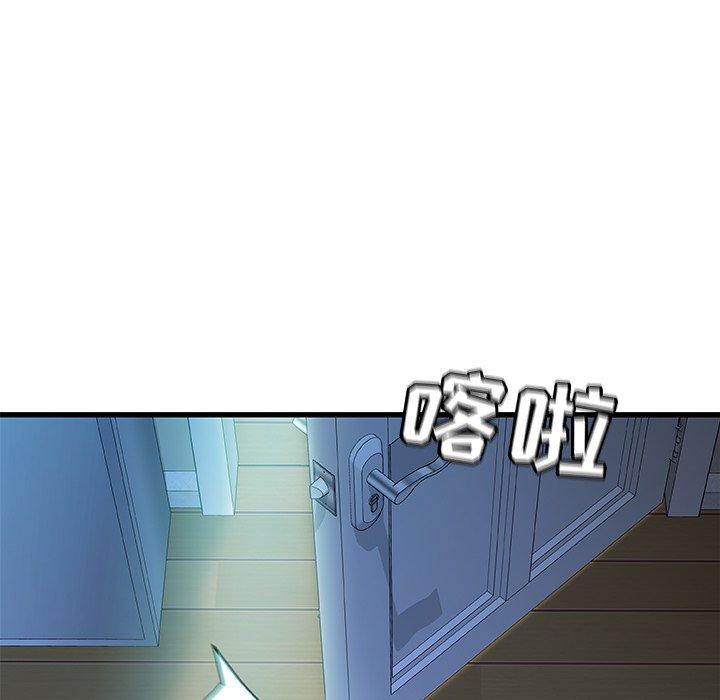 《故乡的那些女人》漫画 第20话