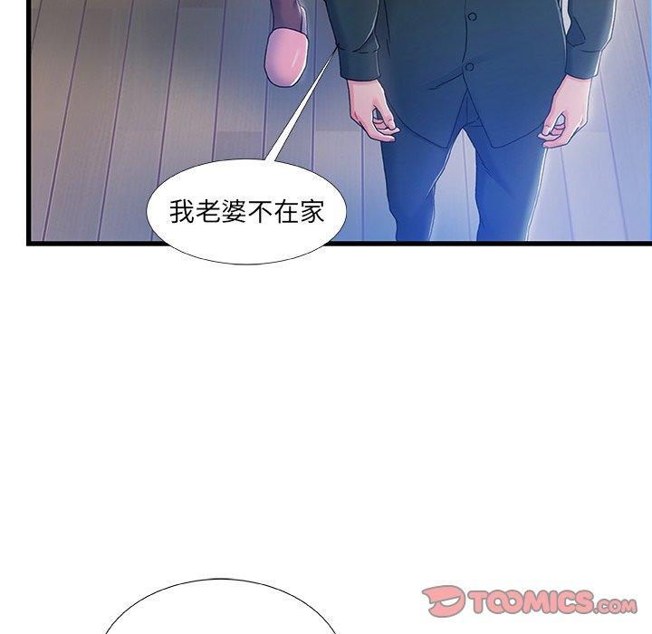 《故乡的那些女人》漫画 第20话
