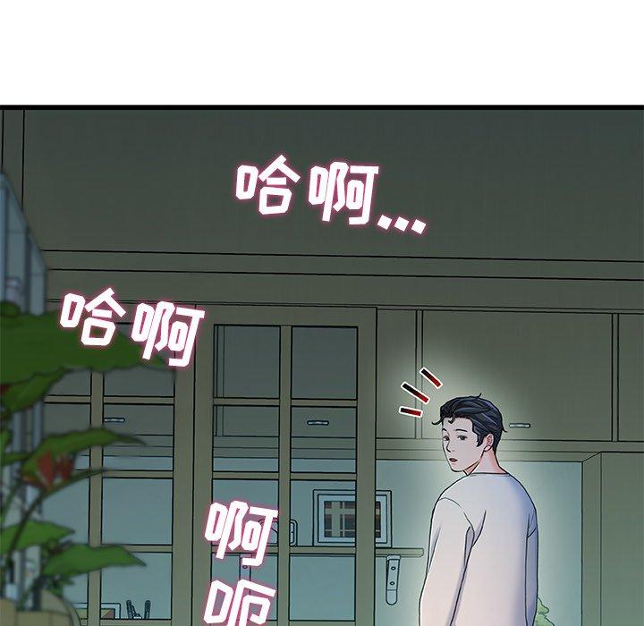 《故乡的那些女人》漫画 第20话