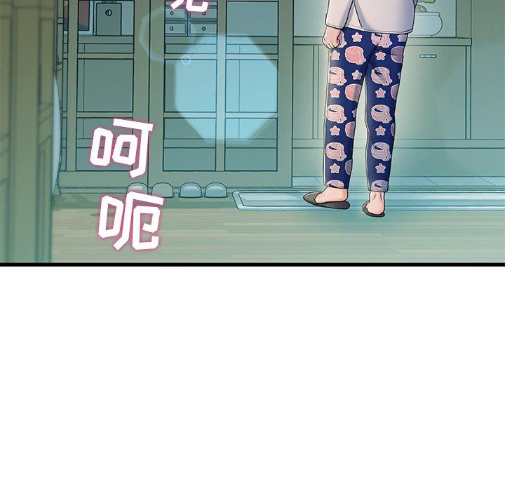《故乡的那些女人》漫画 第20话