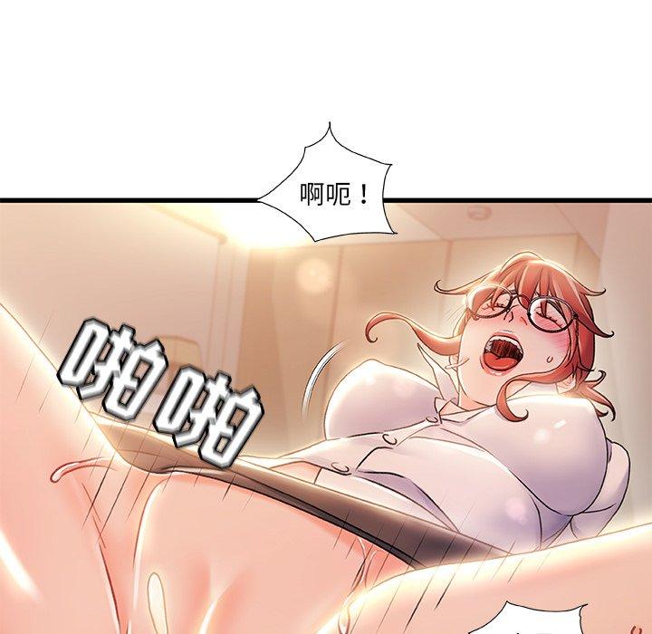 《故乡的那些女人》漫画 第20话