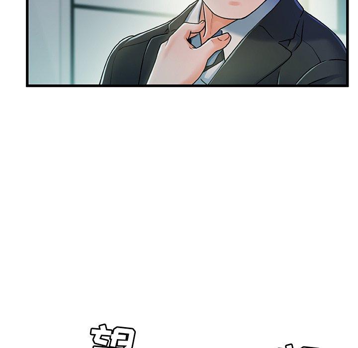 《故乡的那些女人》漫画 第20话