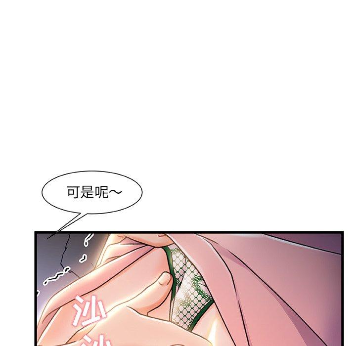 《故乡的那些女人》漫画 第21话