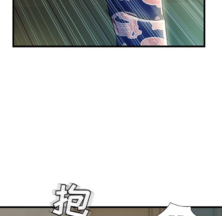 《故乡的那些女人》漫画 第21话