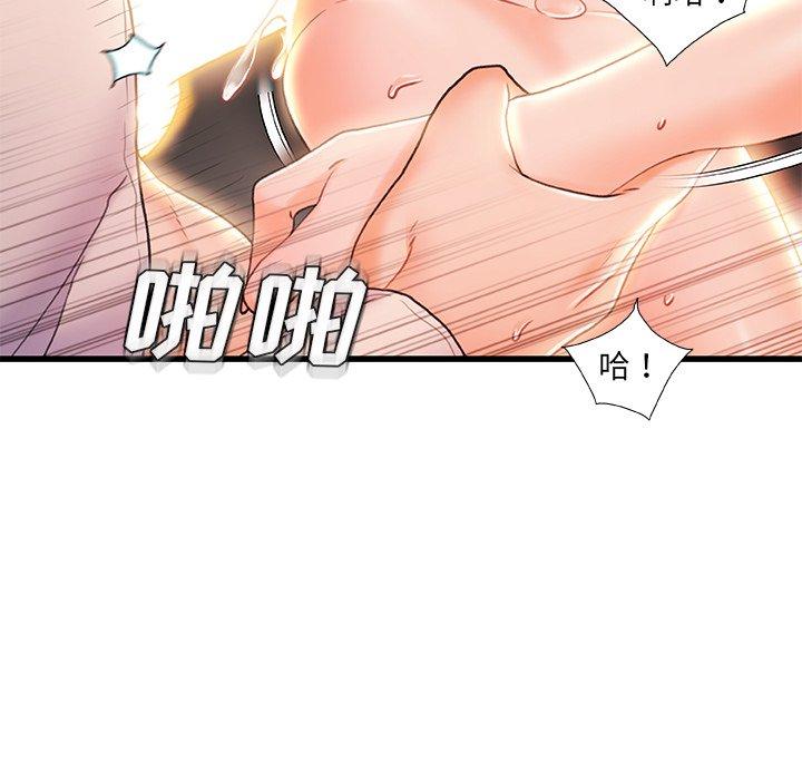 《故乡的那些女人》漫画 第21话