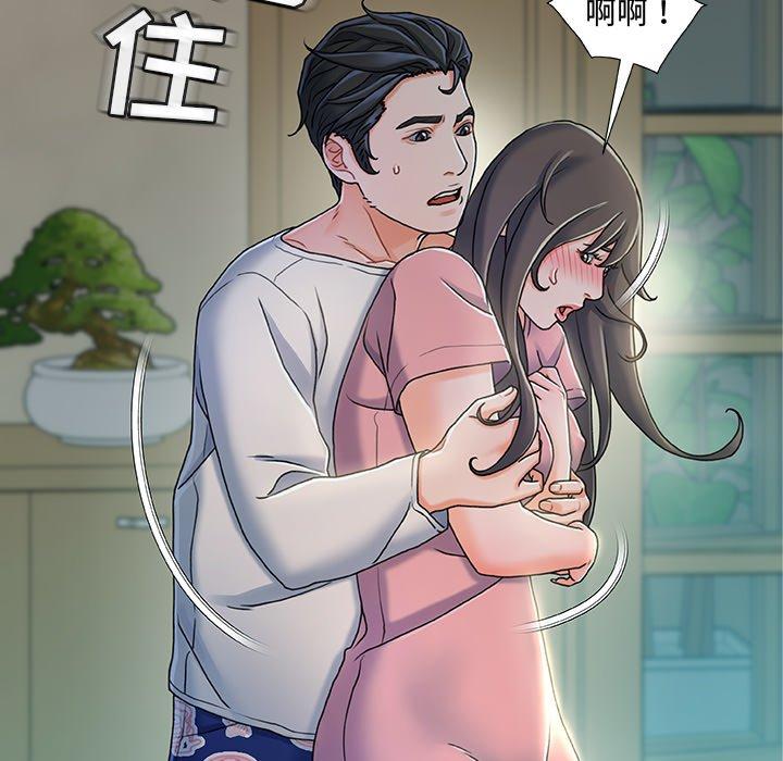 《故乡的那些女人》漫画 第21话