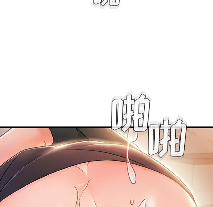 《故乡的那些女人》漫画 第21话