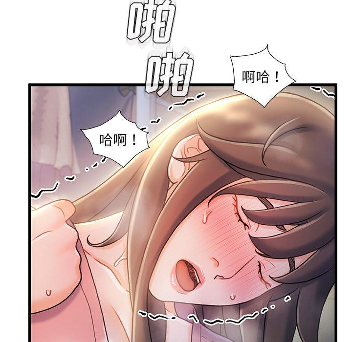 《故乡的那些女人》漫画 第21话