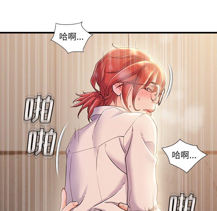 《故乡的那些女人》漫画 第21话