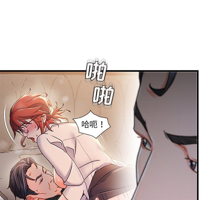 《故乡的那些女人》漫画 第21话