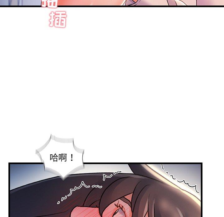 《故乡的那些女人》漫画 第21话