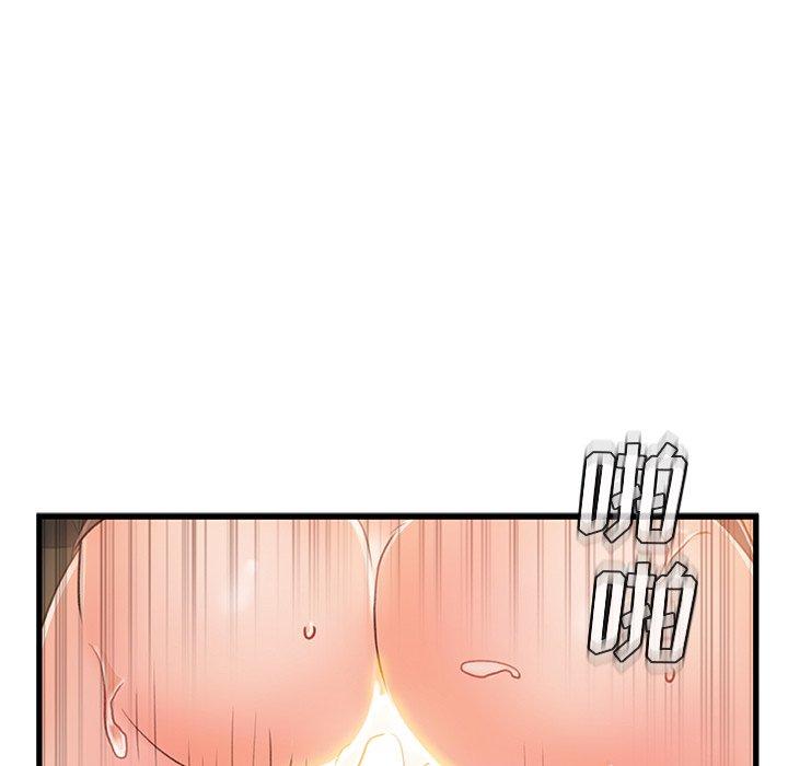 《故乡的那些女人》漫画 第21话