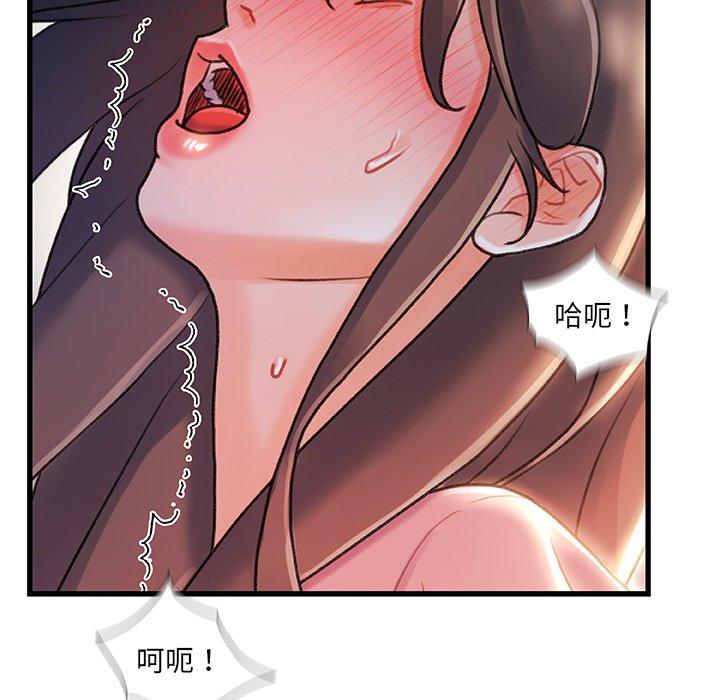 《故乡的那些女人》漫画 第21话
