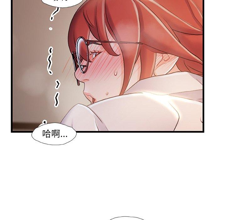 《故乡的那些女人》漫画 第21话