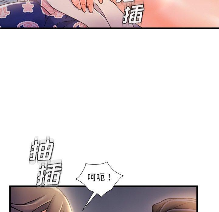《故乡的那些女人》漫画 第21话