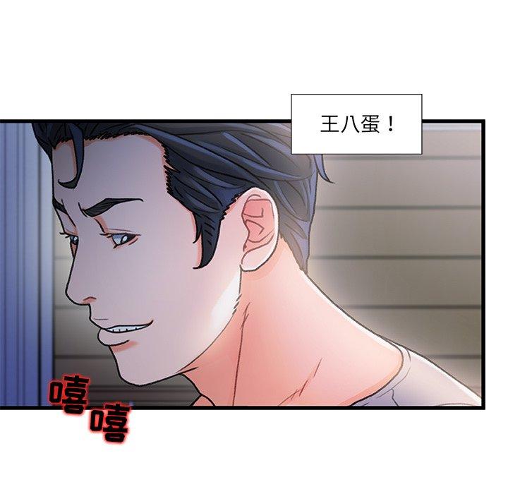 《故乡的那些女人》漫画 第21话