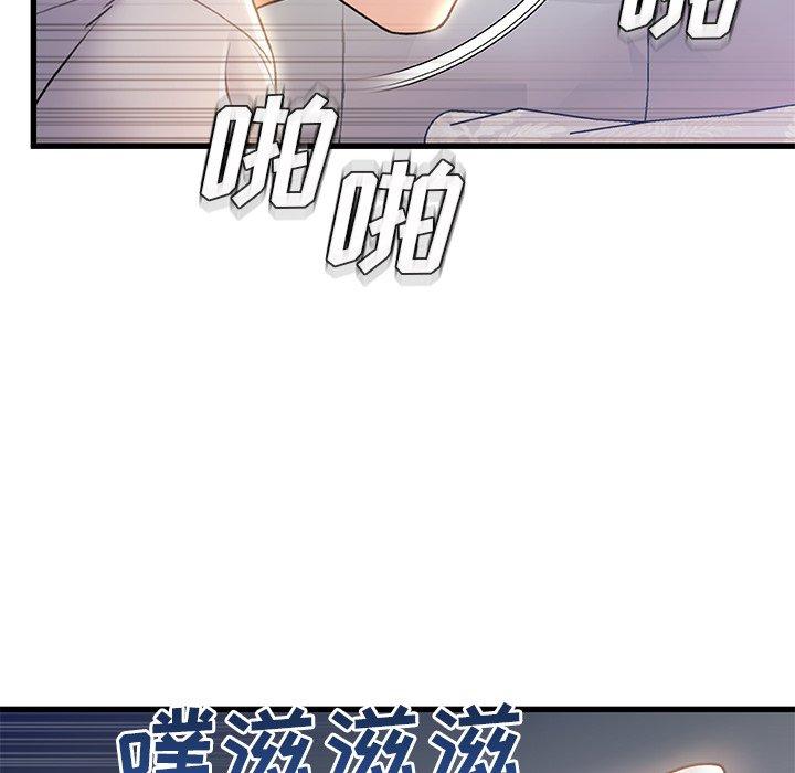《故乡的那些女人》漫画 第21话