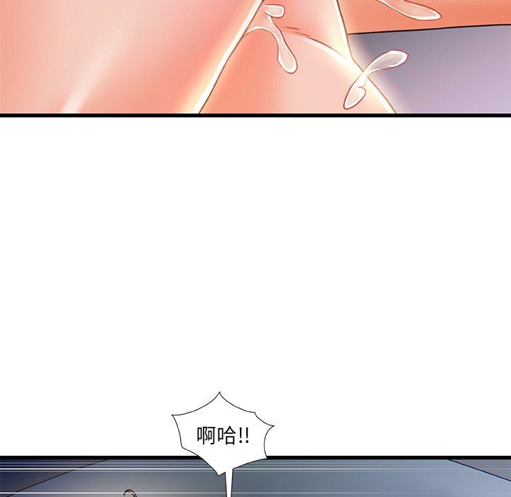 《故乡的那些女人》漫画 第21话