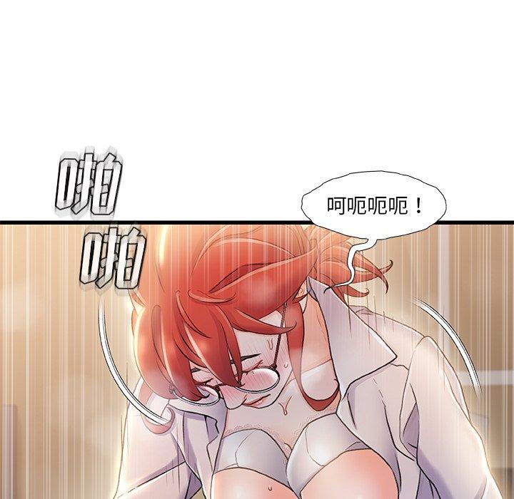 《故乡的那些女人》漫画 第21话