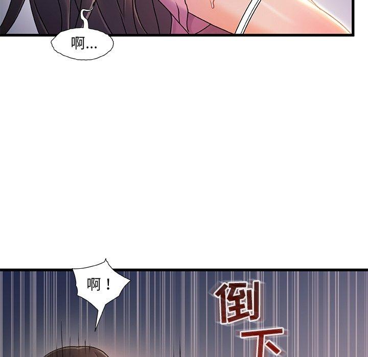 《故乡的那些女人》漫画 第21话